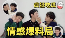 吃瓜等爆料记者会,吃瓜记者独家爆料记者会精彩瞬间